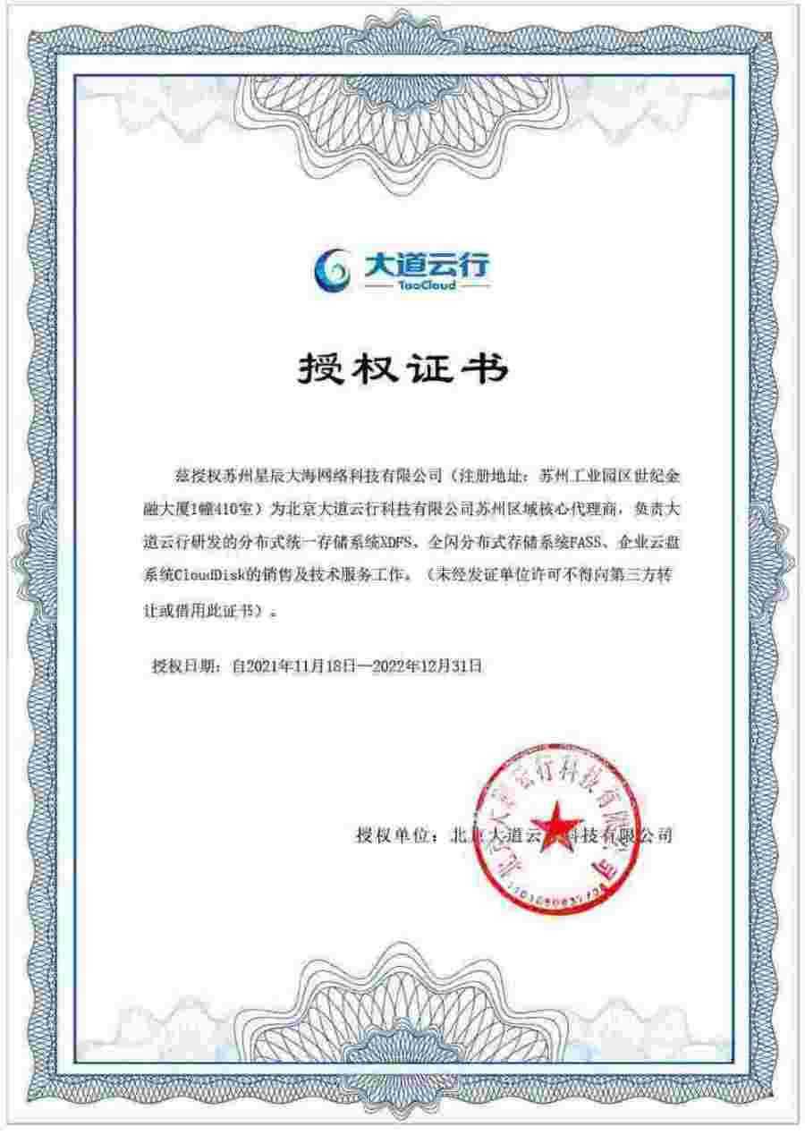 授權書