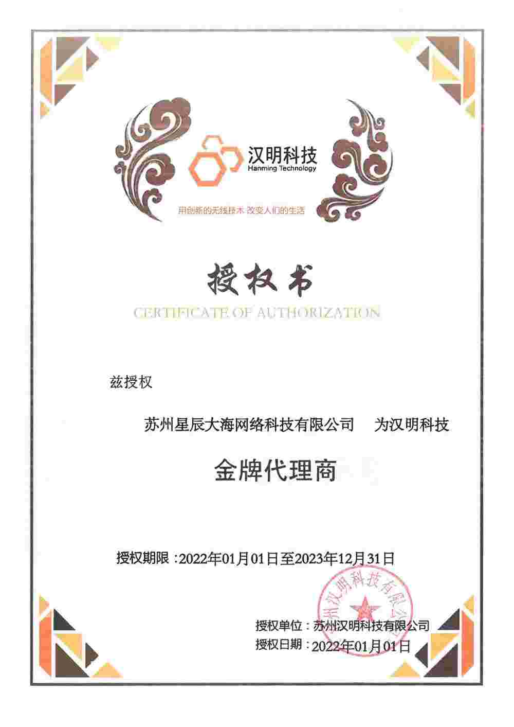 授權書