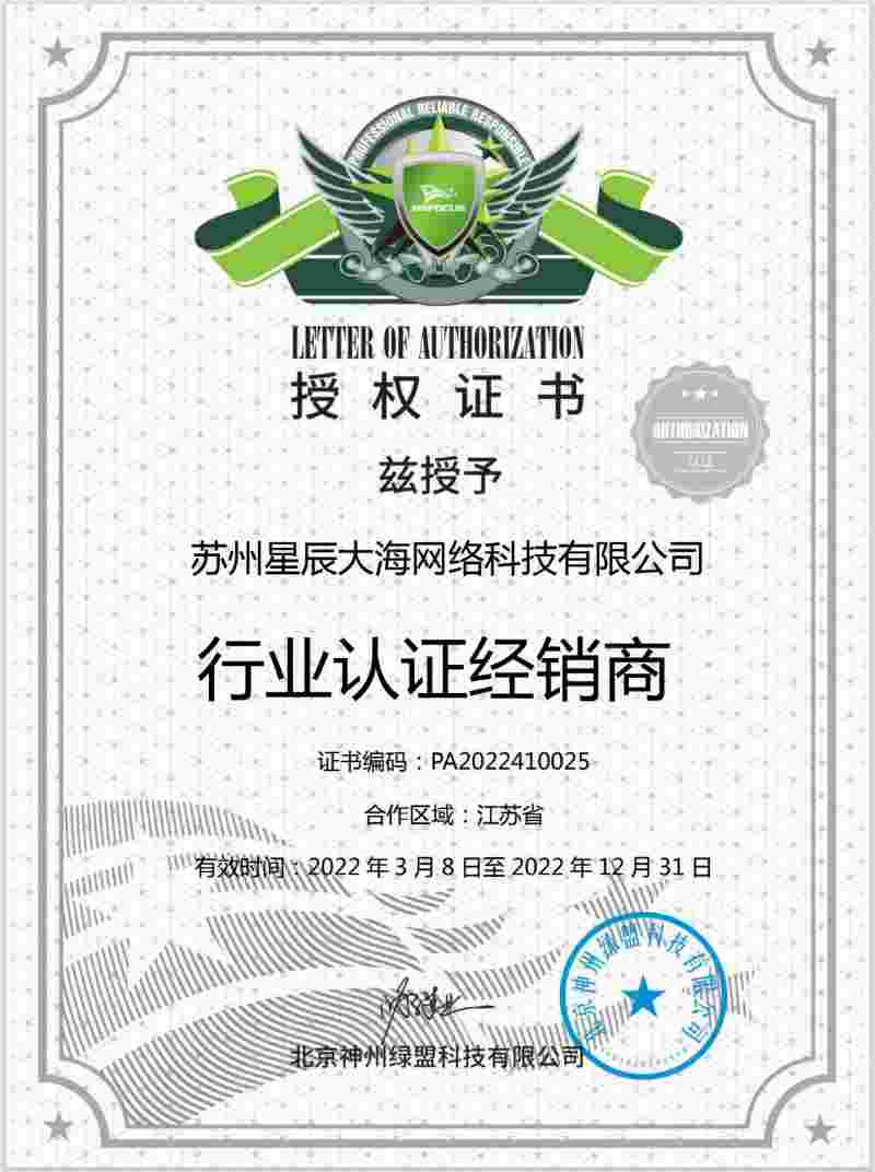 授權書