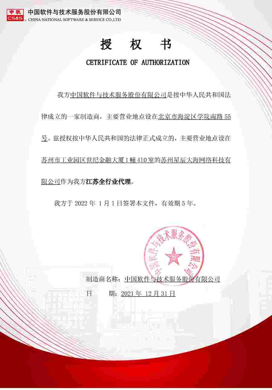 授權書